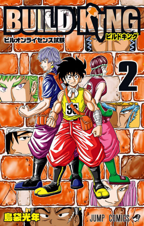 Build King, Vol. 2