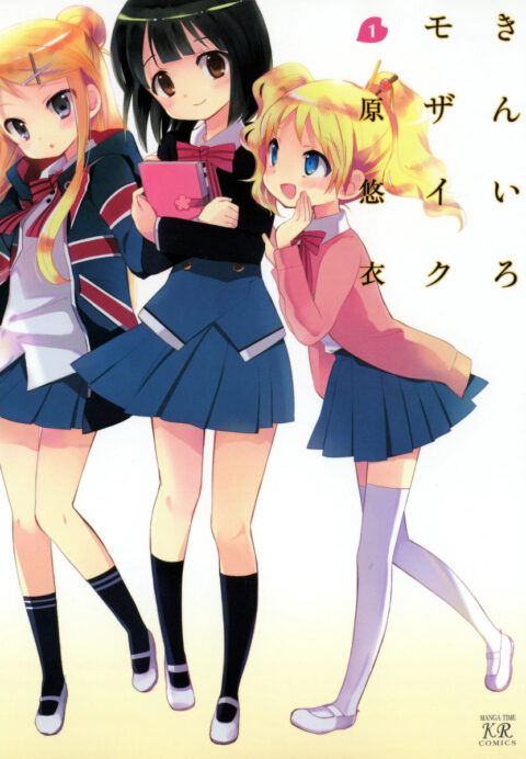 Kiniro Mosaic - Complete Manga Collection (Vol. 1-11)