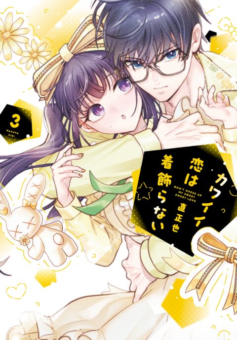 My Dress-Up Darling, Vol. 3