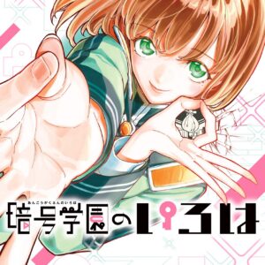 Cipher Academy, Vol. 5
