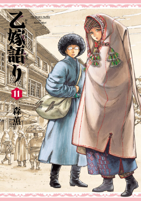A Bride’s Story, Vol. 11