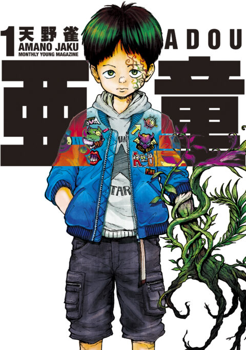 A-DO, Vol. 1