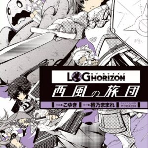 Log Horizon: The West Wind Brigade, Vol. 3