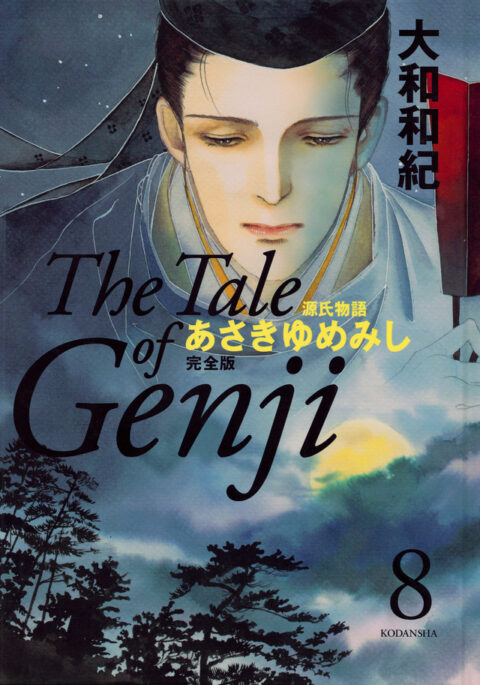 The Tale of Genji – Dreams at Dawn, Vol. 8