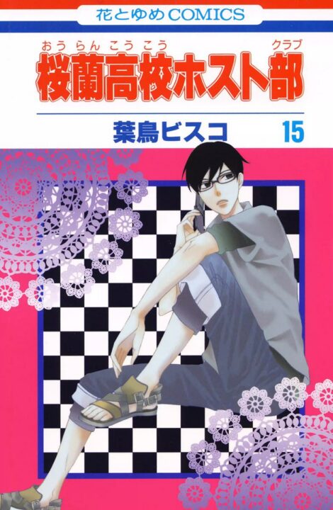 Ouran High School Host Club, Vol. 15