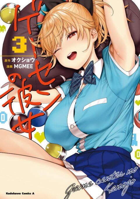 The Girl in the Arcade, Vol. 3