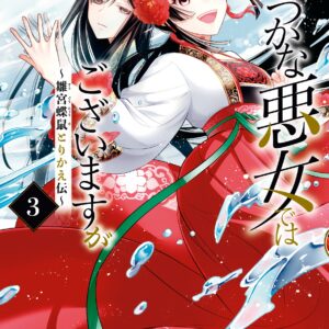 Ace of the Diamond, Vol. 3