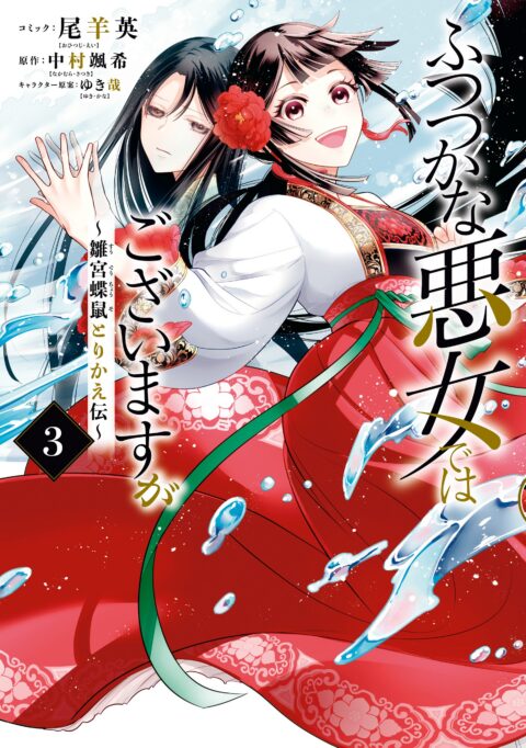 Ace of the Diamond, Vol. 3