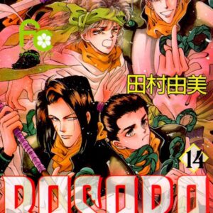 Basara, Vol. 14