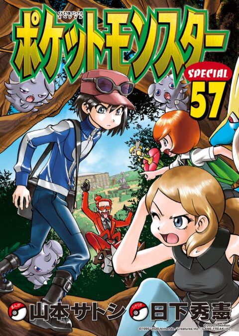 Pokémon Adventures, Vol. 57