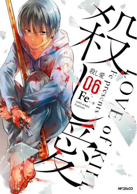 Love of Kill, Vol. 6