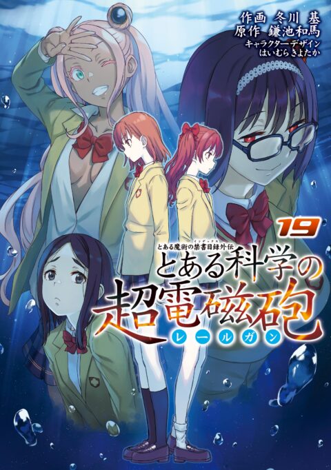 A Certain Scientific Railgun, Vol. 19