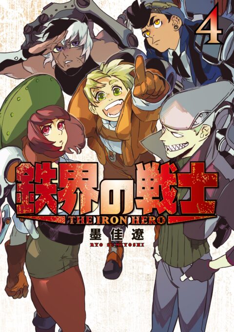 Ashidaka – The Iron Hero, Vol. 4