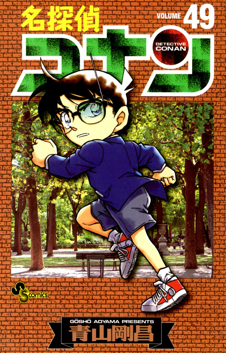 Case Closed, Vol. 49