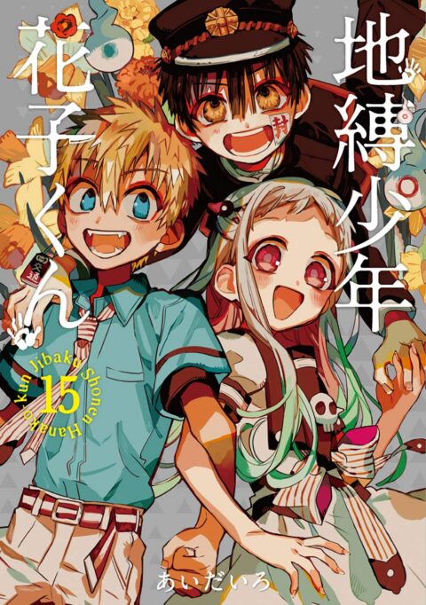 Toilet-bound Hanako-kun, Vol. 15