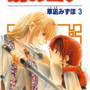 Lullaby of the Dawn, Vol. 3