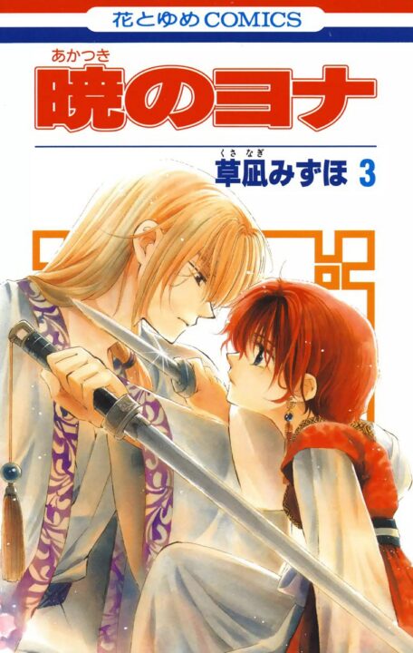 Lullaby of the Dawn, Vol. 3