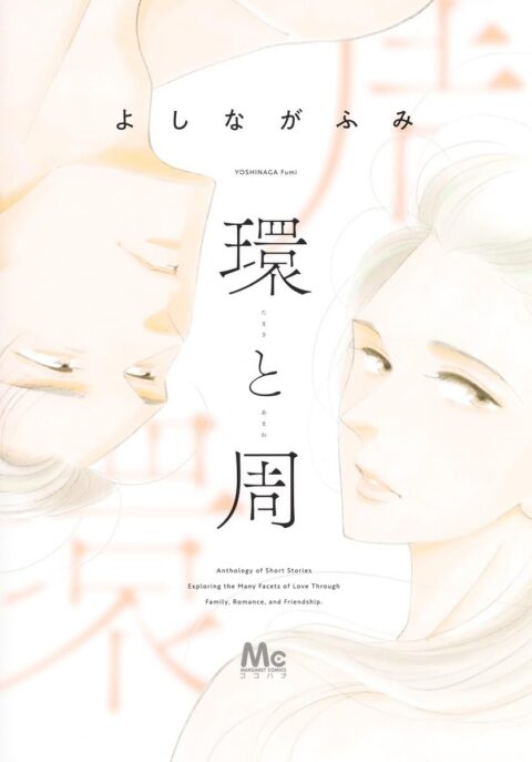 Tamaki & Amane, Vol. 1