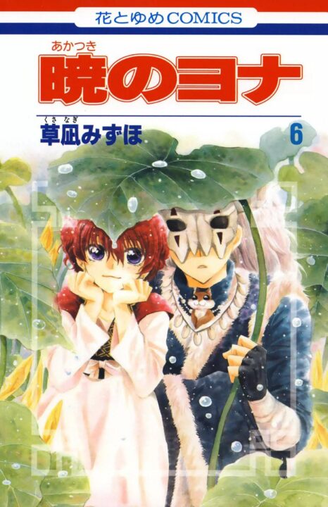 Yona of the Dawn, Vol. 6