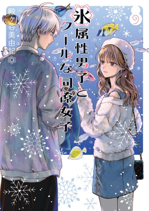 The Ice Guy and the Cool Girl, Vol. 9