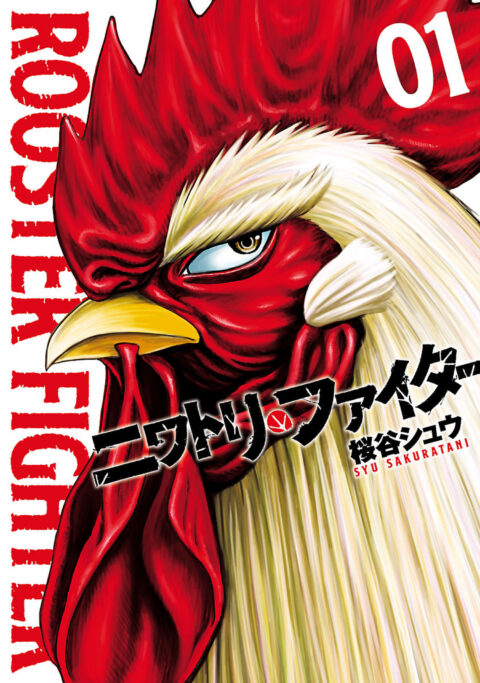 Rooster Fighter, Vol. 1