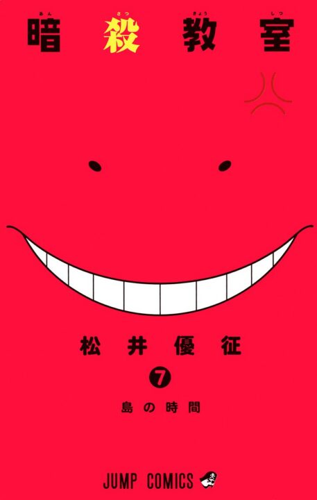 Assassination Classroom, Vol. 7