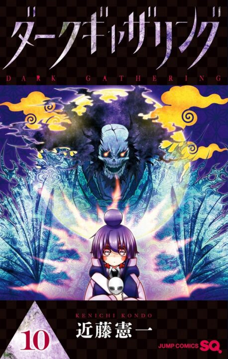 Dark Gathering, Vol. 10
