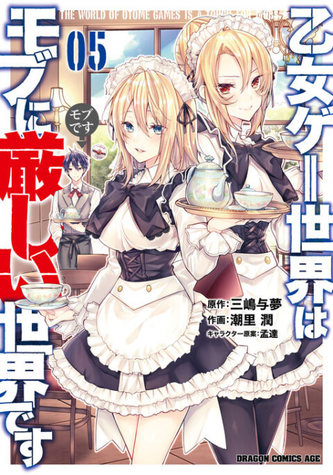 Trapped in a Dating Sim – The World of Otome Games Is Tough for Mobs, Vol. 5