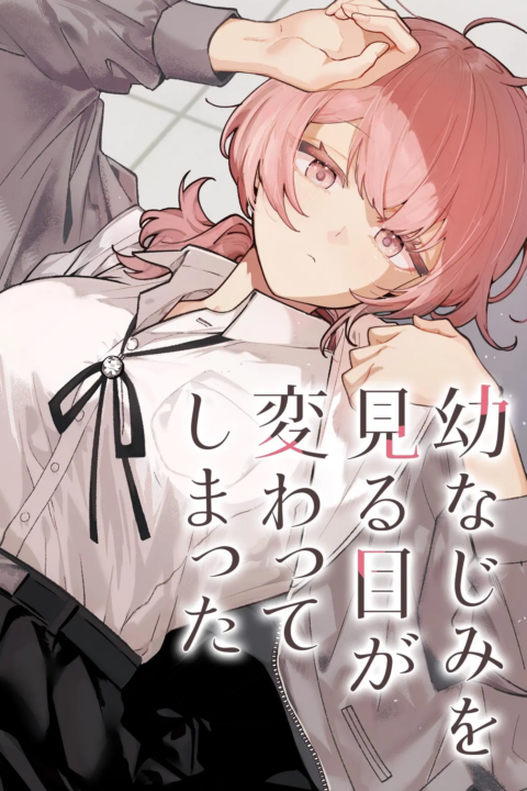 The Maid at my House, Vol. 1