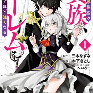 Handyman Saitou in Another World, Vol. 1