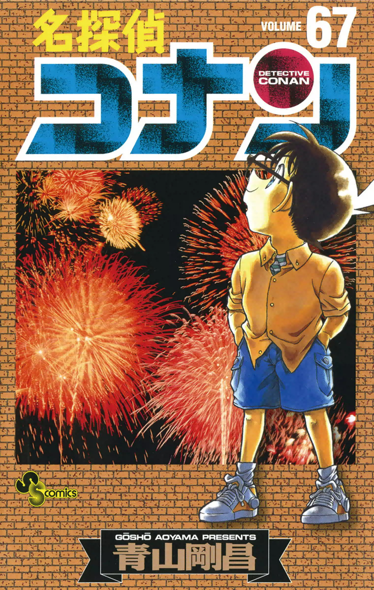 Case Closed, Vol. 67