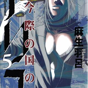 Alice in Borderland, Vol. 5