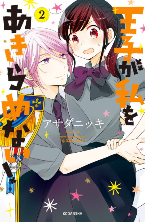 The Prince’s Romance Gambit, Vol. 2