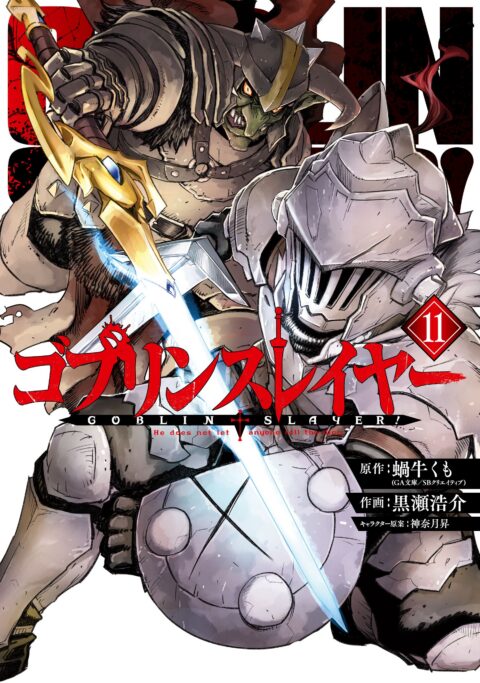 Goblin Slayer, Vol. 11