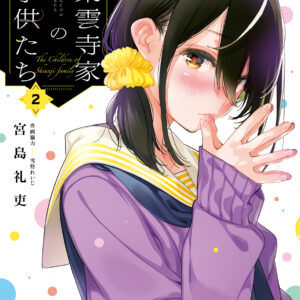Children of the Whales, Vol. 2