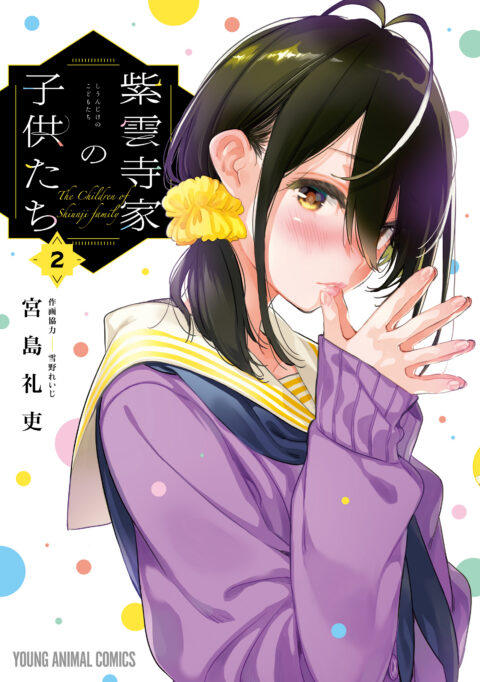 Children of the Whales, Vol. 2