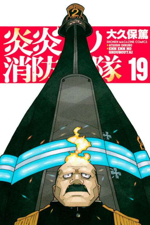 Fire Force, Vol. 19