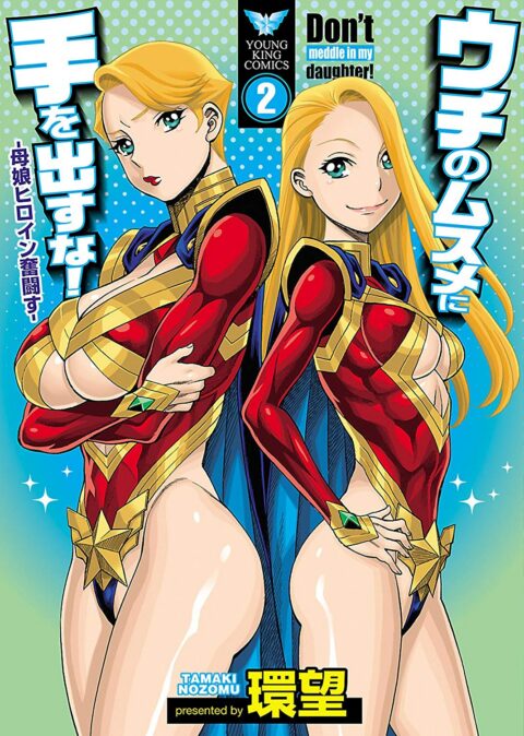 Keep Your Hands Off Eizouken!, Vol. 2