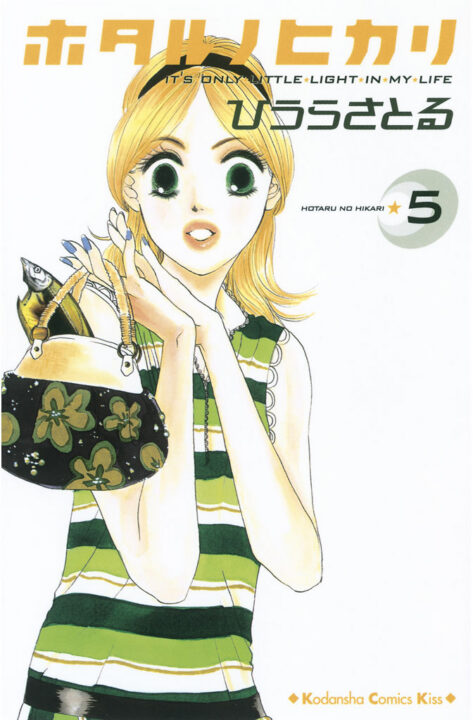 Hotaru’s Way, Vol. 5