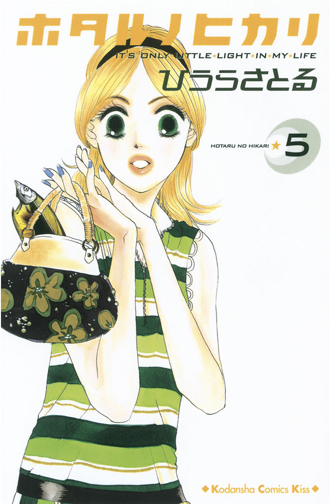 Hotaru’s Way, Vol. 5