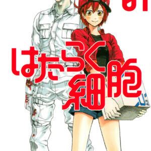 Cells at Work! White Brigade, Vol. 1