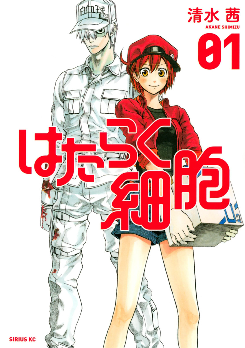 Cells at Work! White Brigade, Vol. 1