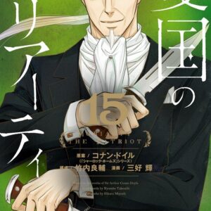 Moriarty the Patriot, Vol. 15