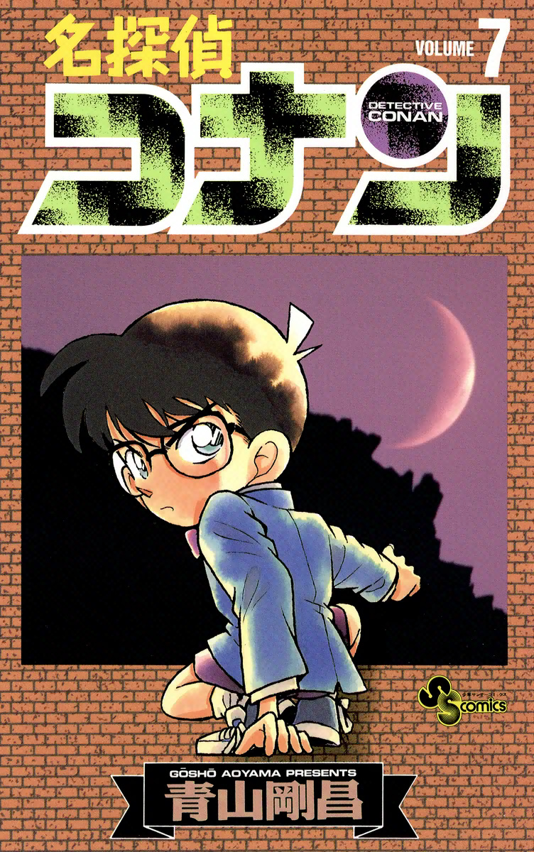 Case Closed, Vol. 7