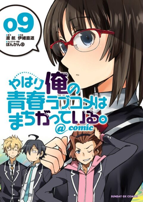 My Youth Romantic Comedy Is Wrong, As I Expected @ comic, Vol. 9