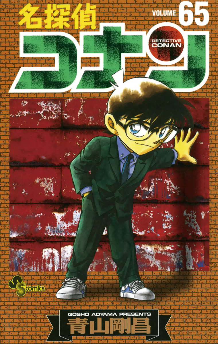 Case Closed, Vol. 65