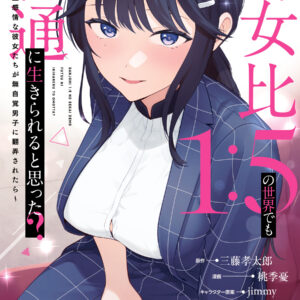 Do You Like Big Girls, Vol. 3