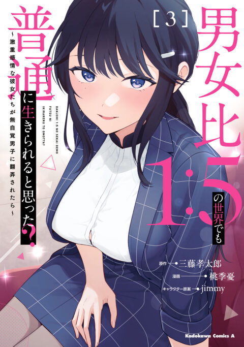 Do You Like Big Girls, Vol. 3