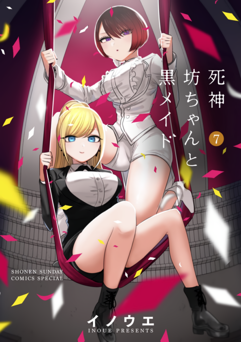 The Duke of Death and His Maid, Vol. 7