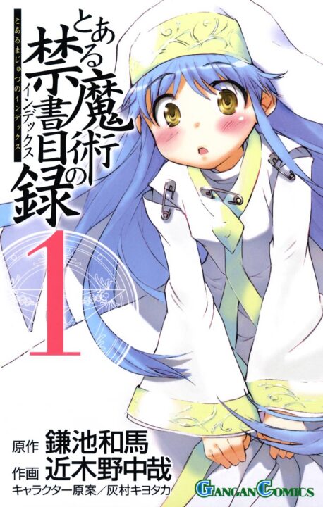A Certain Magical Index, Vol. 1